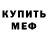 Первитин пудра Brave Cat