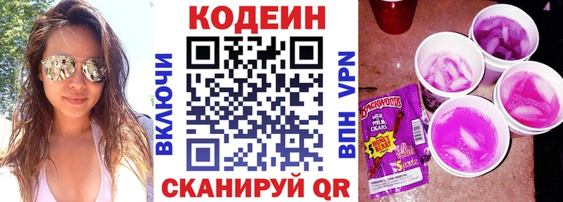 Кодеиновый сироп Lean Purple Drank купить наркотик даркнет телеграм Ленинск-Кузнецкий