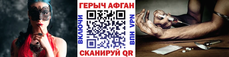 Героин хмурый  Ленинск-Кузнецкий 