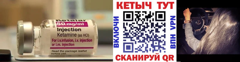 купить   Ленинск-Кузнецкий  КЕТАМИН VHQ 
