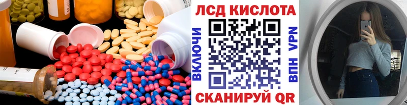 ЛСД экстази кислота  Ленинск-Кузнецкий 